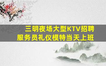 忻州酒吧招聘