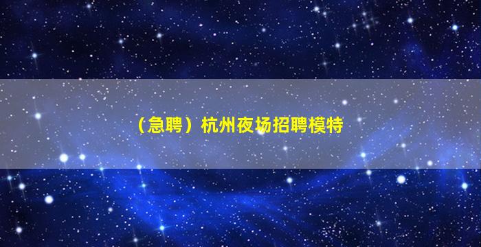 北京酒吧招聘